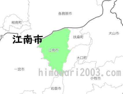 江南市のマップ