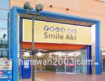 法テラス安芸法律事務所