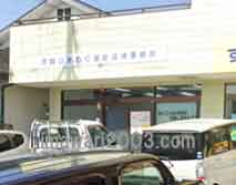 須崎ひまわり基金法律事務所