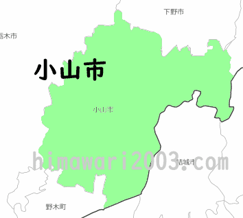 小山市のマップ