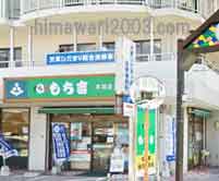 天草ひまわり基金法律事務所