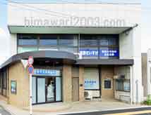 井手法律事務所