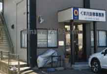 くま川法律事務所