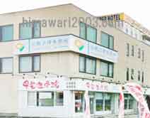 山鹿法律事務所