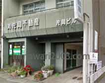 山本拓馬司法書士事務所