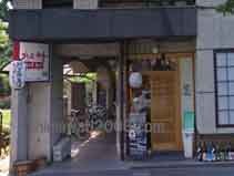 なかむらともこ司法書士事務所