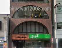 くむ総合事務所