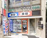 古屋法律事務所