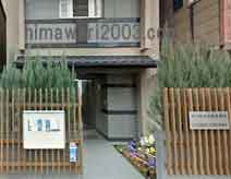 谷口総合法律事務所