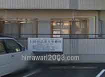 上田司法書士事務所