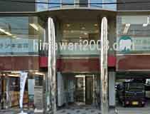 山科総合法律事務所