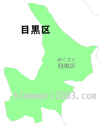 目黒区のマップ