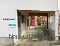 東岡毅司法書士事務所