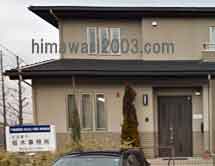 堀木博貴司法書士事務所