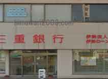 伊勢志摩法律事務所