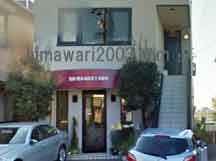 野末崇介司法書士事務所