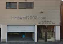 さかぐち司法書士事務所