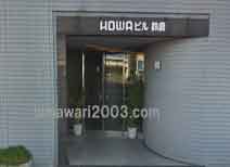 鈴鹿総合法律事務所