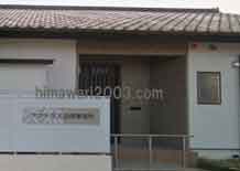 アマテラス法律事務所