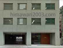 半澤･村松法律事務所