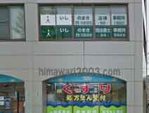 いしのまき法律事務所