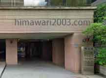 一番町法律事務所