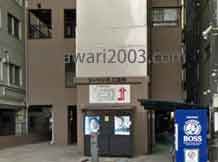 大山司法書士事務所