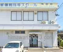 清水法律事務所