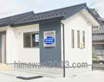 千葉司法書士事務所