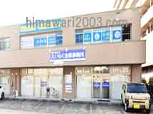 弁護士法人 えいらく法律事務所 日向事務所