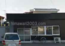 平岡司法書士事務所