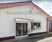 小堀司法書士・土地家屋調査士合同事務所