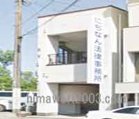 にちなん法律事務所