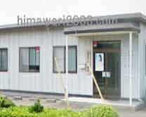 小田司法書士事務所