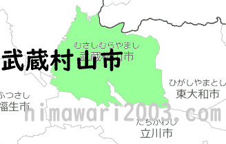 武蔵村山市のマップ