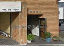 ハートトラスト(佐世保オフィス)