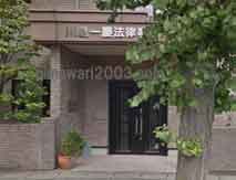 川島一慶法律事務所