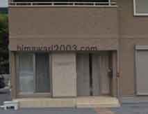 大島長野法律事務所