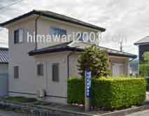 竹内克彦司法書士行政書士事務所