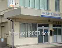 東信りんどう法律事務所