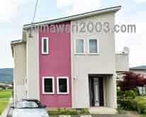 小池司法書士事務所