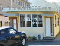 弁護士法人このまち 駒ヶ根支所 青木法律事務所