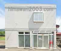 科野の里司法事務所