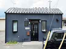 武田法律事務所