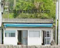 松武司法書士事務所