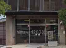 あおぞら大和司法書士事務所