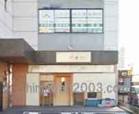 ふたかみ法律事務所