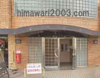 フジイ法律事務所