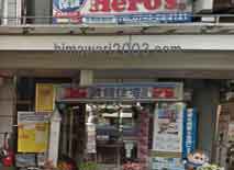 樫の木総合法律事務所