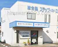 葛城中央法律事務所